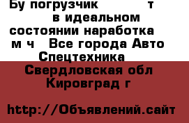 Бу погрузчик Heli 1,5 т. 2011 в идеальном состоянии наработка 1400 м/ч - Все города Авто » Спецтехника   . Свердловская обл.,Кировград г.